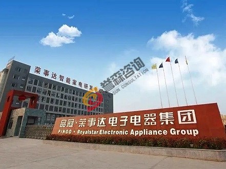 走访荣事达——对标标杆企业，学习创新发展，了解双创理念，感受智造转型升级成果