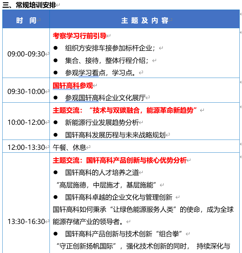 QQ截图20240115155238.png